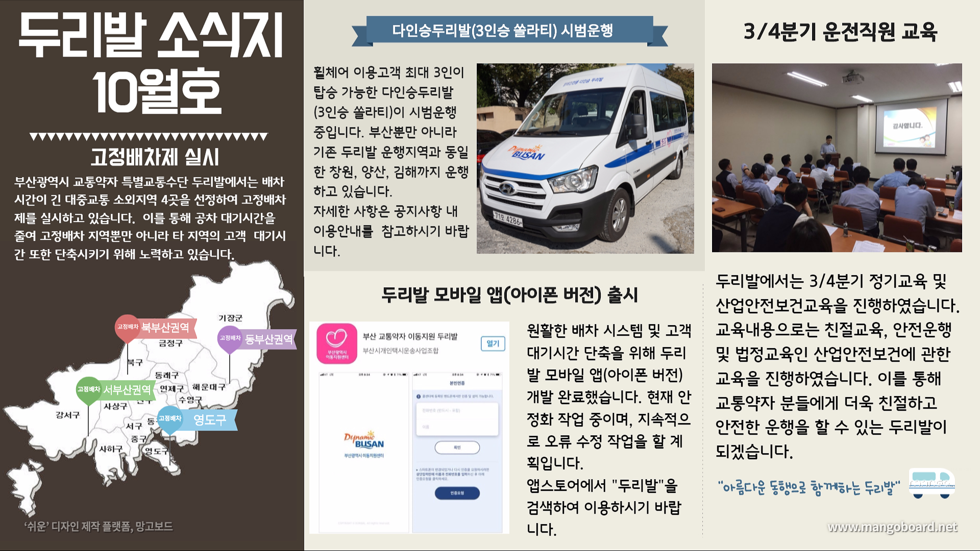 두리발 소식지 10월호-자세한 내용 아래 설명글 참조